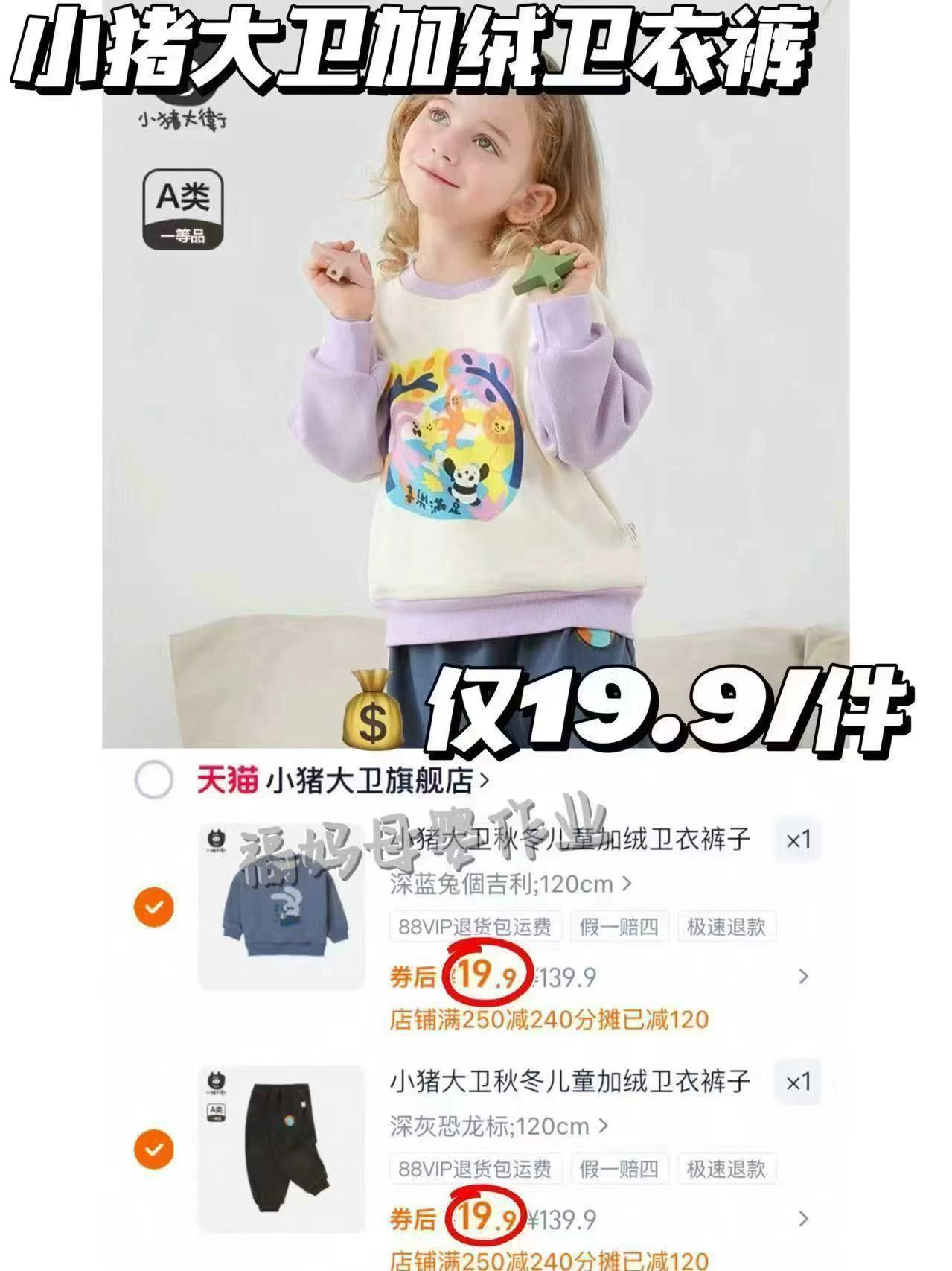 卡通小熊加厚保暖0-1岁宝宝过膝堆堆袜套装