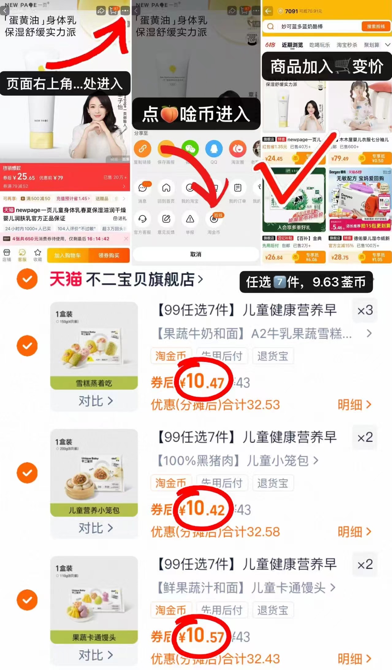 超爆款！任选7件不二宝贝营养早餐馒头