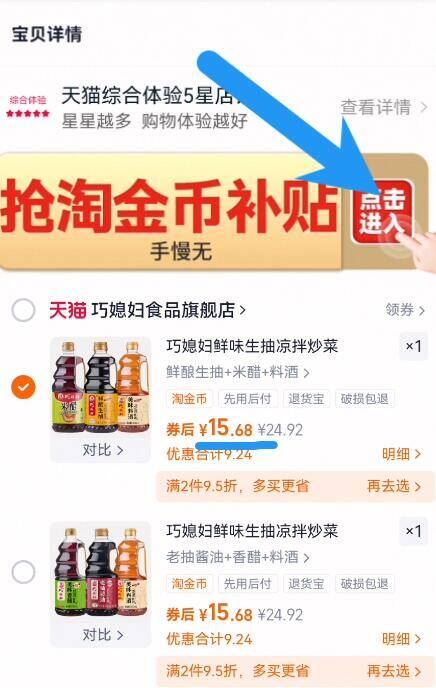 巧媳妇家庭组合调味800mlx3瓶