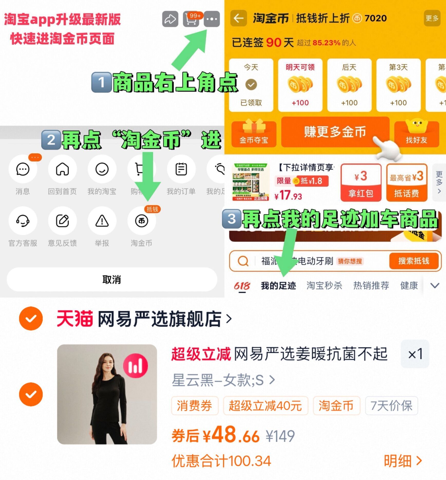 【网易严选】暖姜302保暖内衣套装