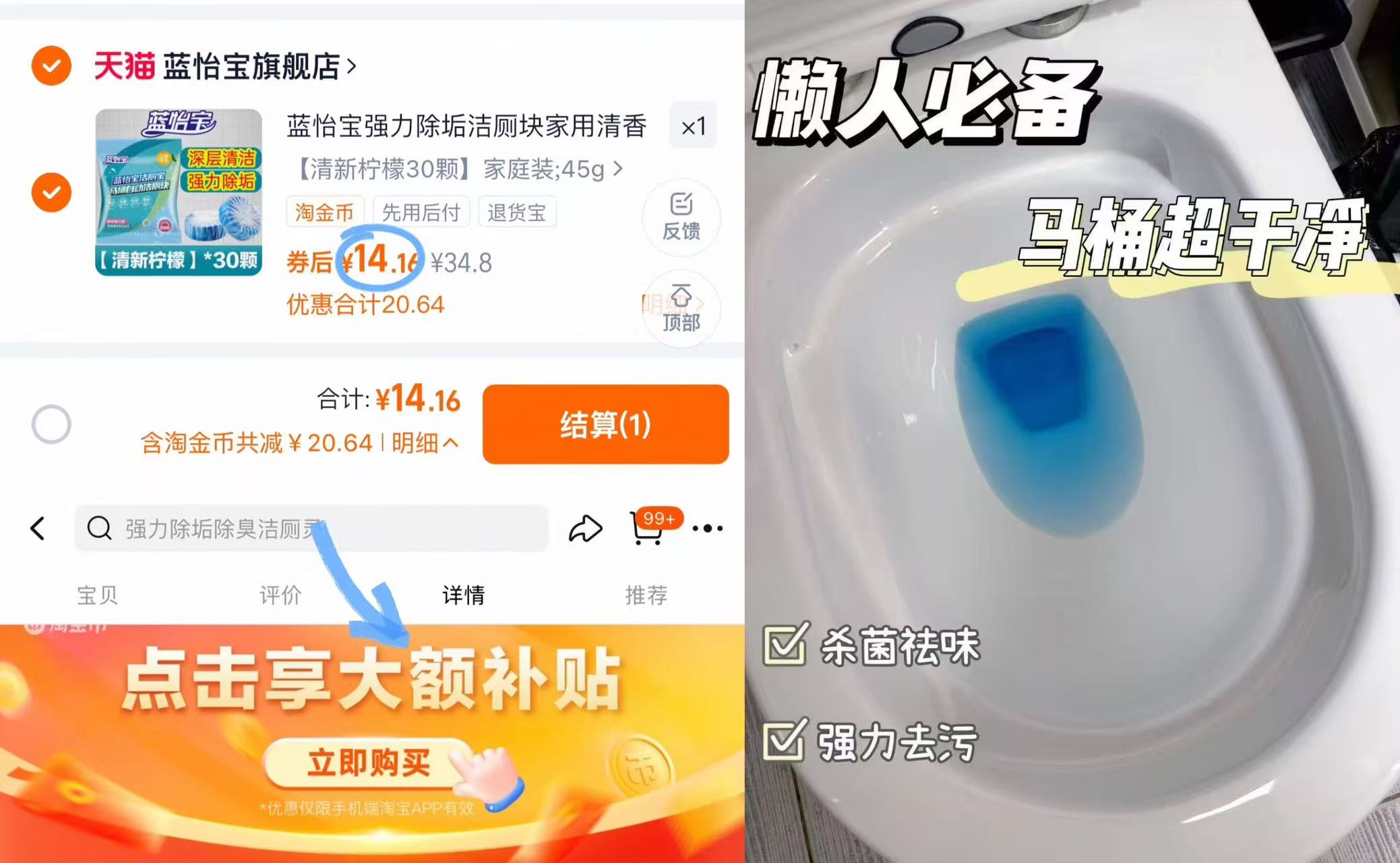 14.8元到手30个！蓝怡宝洁厕宝马桶清洁剂