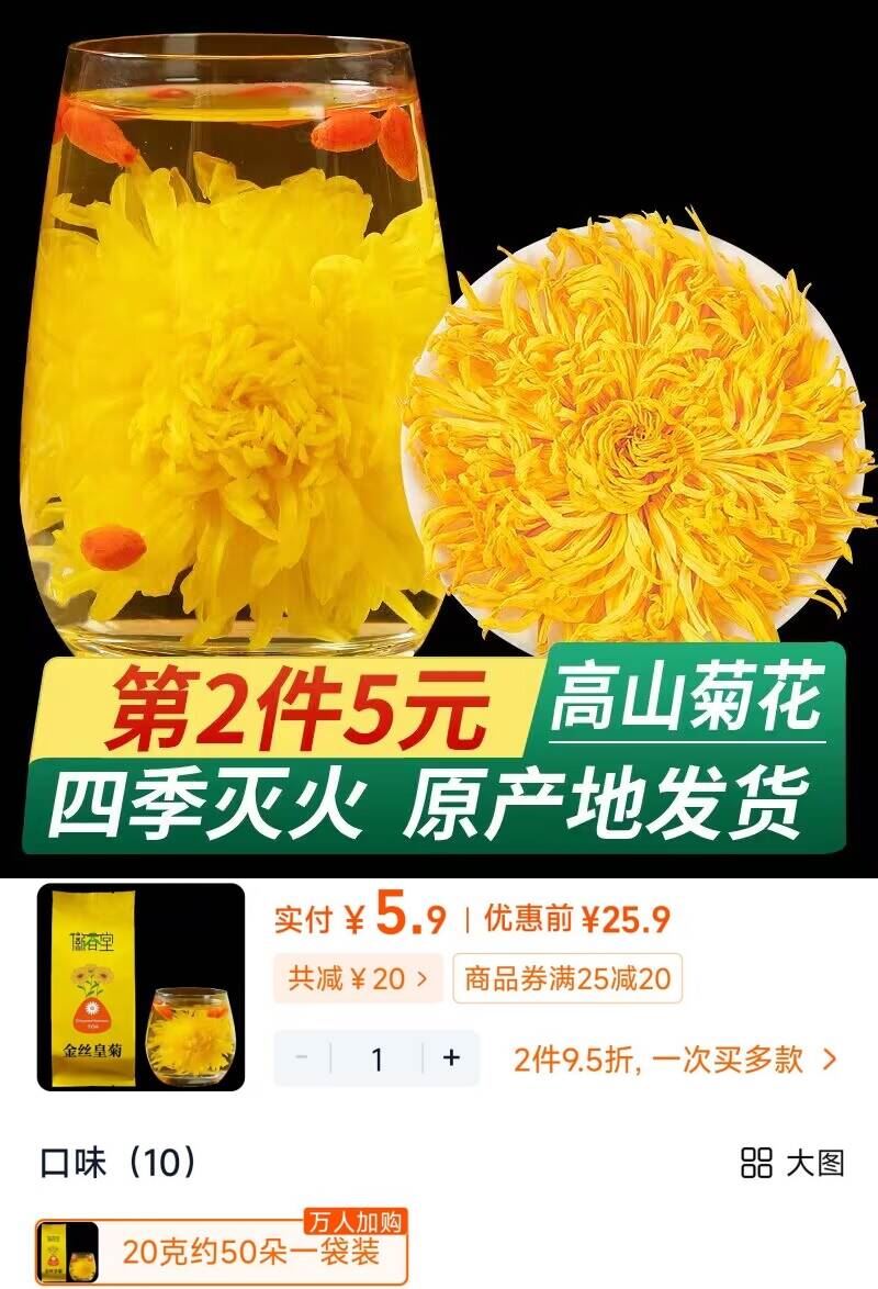 【徽春堂】金丝皇菊约50朵
