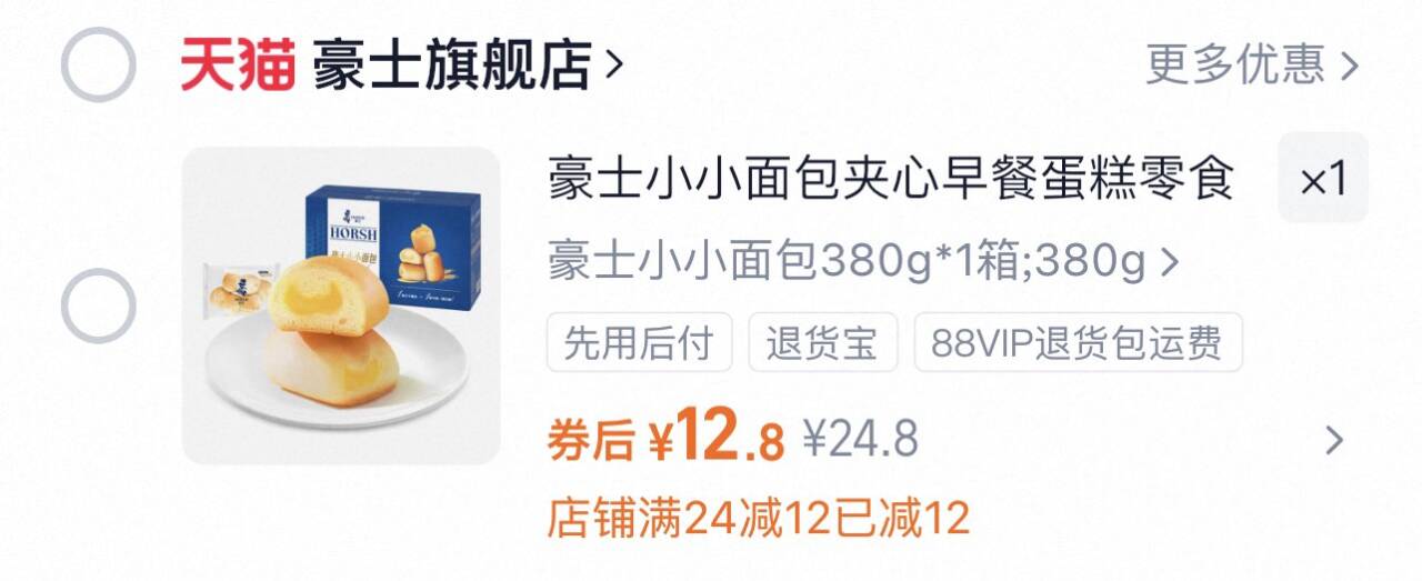 【三袋装】妙可马苏里拉芝士碎300g