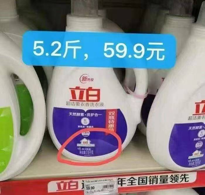 立白小苍兰液+茶籽液+柔顺剂22斤