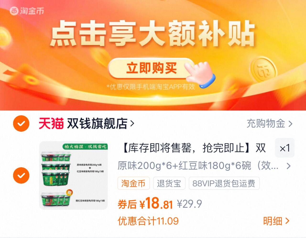 双钱牌广西梧州原味/红豆味龟苓膏*12碗