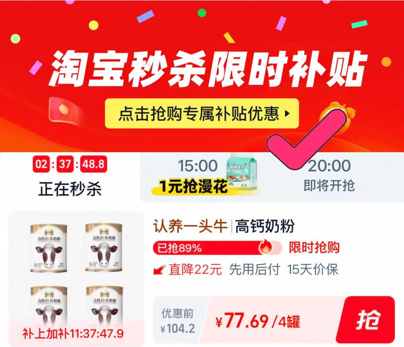 【淘秒补贴】认养一头牛高钙奶粉礼盒4罐