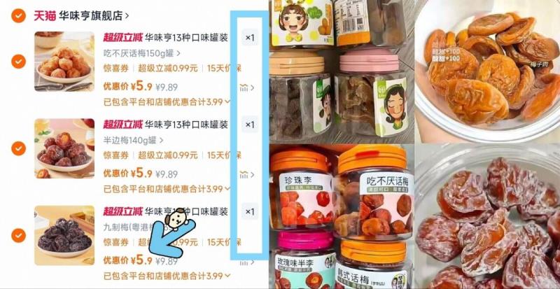 【王炸！！降价了！】蜜饯系列组合任选