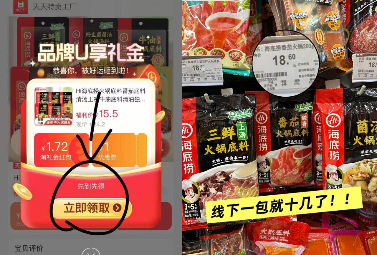 任选三袋！海底捞牛油番茄多口味火锅底料