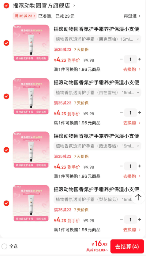 舒醺荔枝女士果酒8度330mL*2瓶