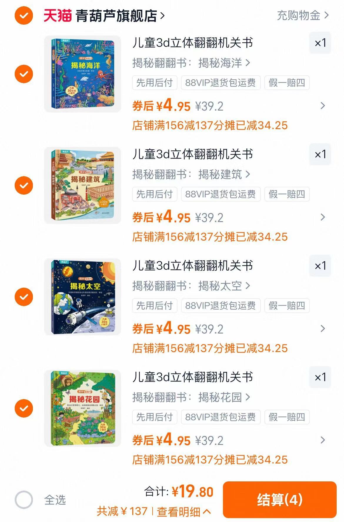 青葫芦揭秘翻翻书婴儿早教｜4.9元/册撕不烂立体绘本，1-3岁宝宝认知启蒙神器，新手爸妈闭眼囤～