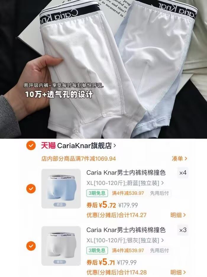 CariaKnar秋冬纯棉男士内裤共7条