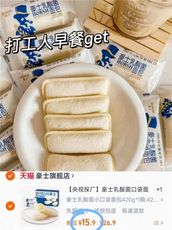 豪士乳酸菌口袋面包420g