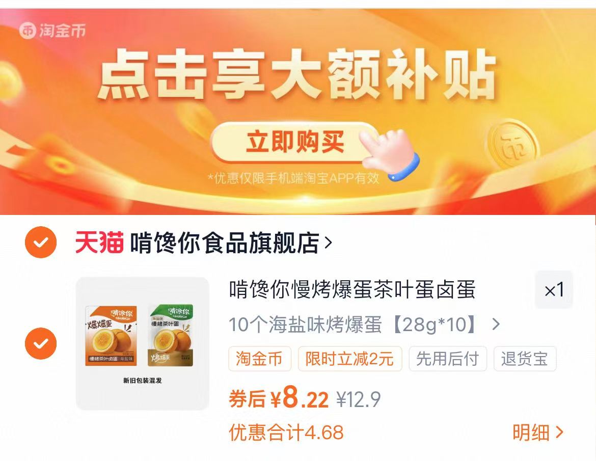 【10个】啃馋你烤爆蛋