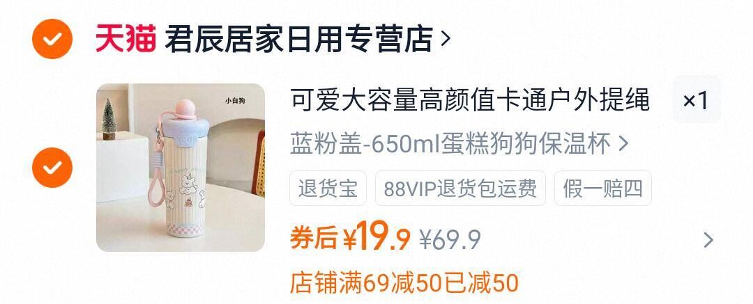 一杯双饮！316梦幻球帽保温杯650ml