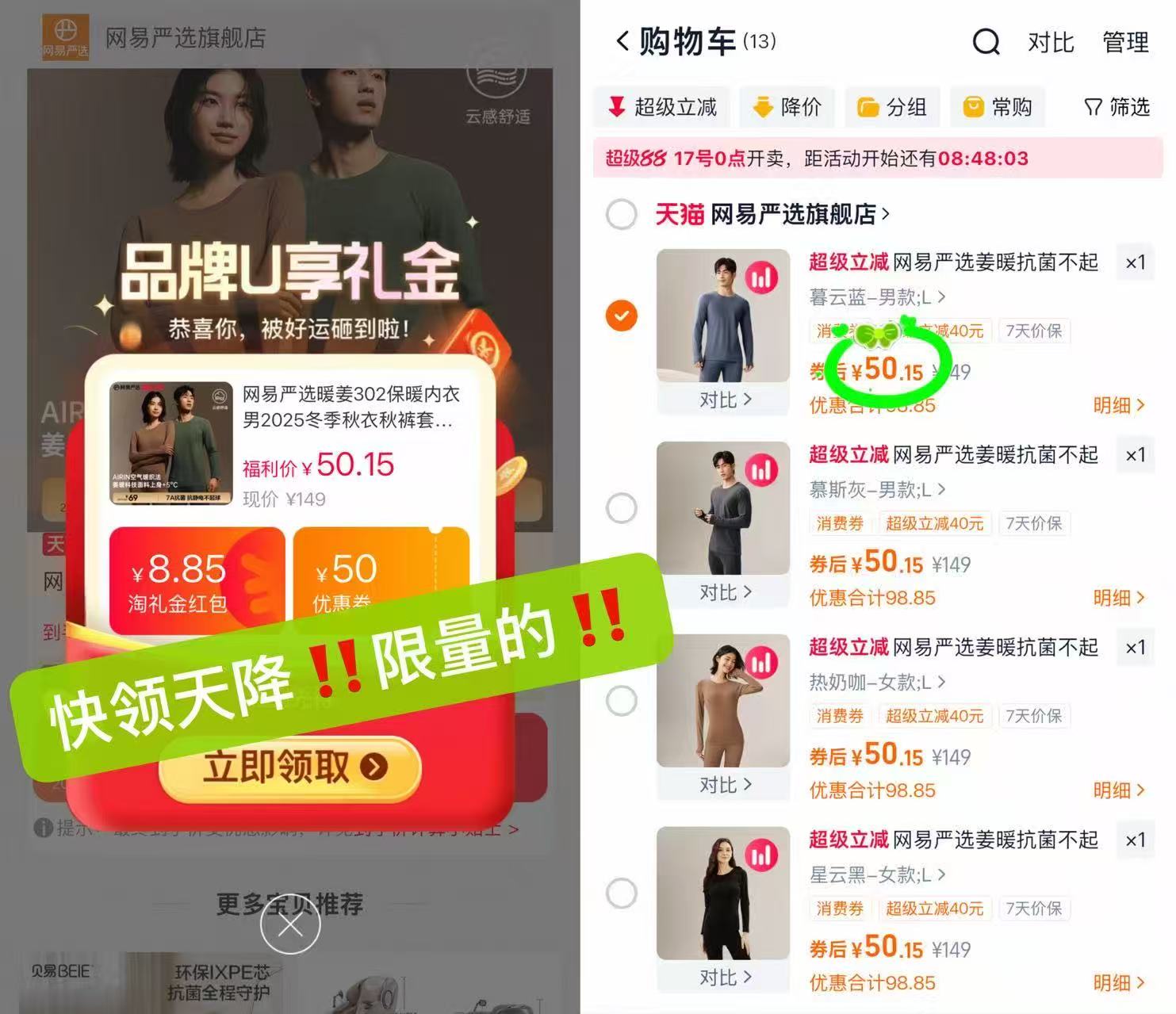 【网易严选】暖姜302保暖内衣套装