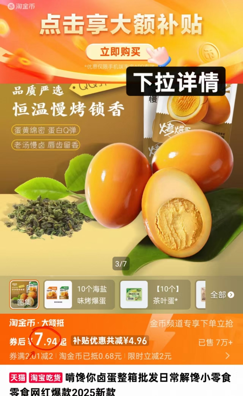 【10个】啃馋你烤爆蛋