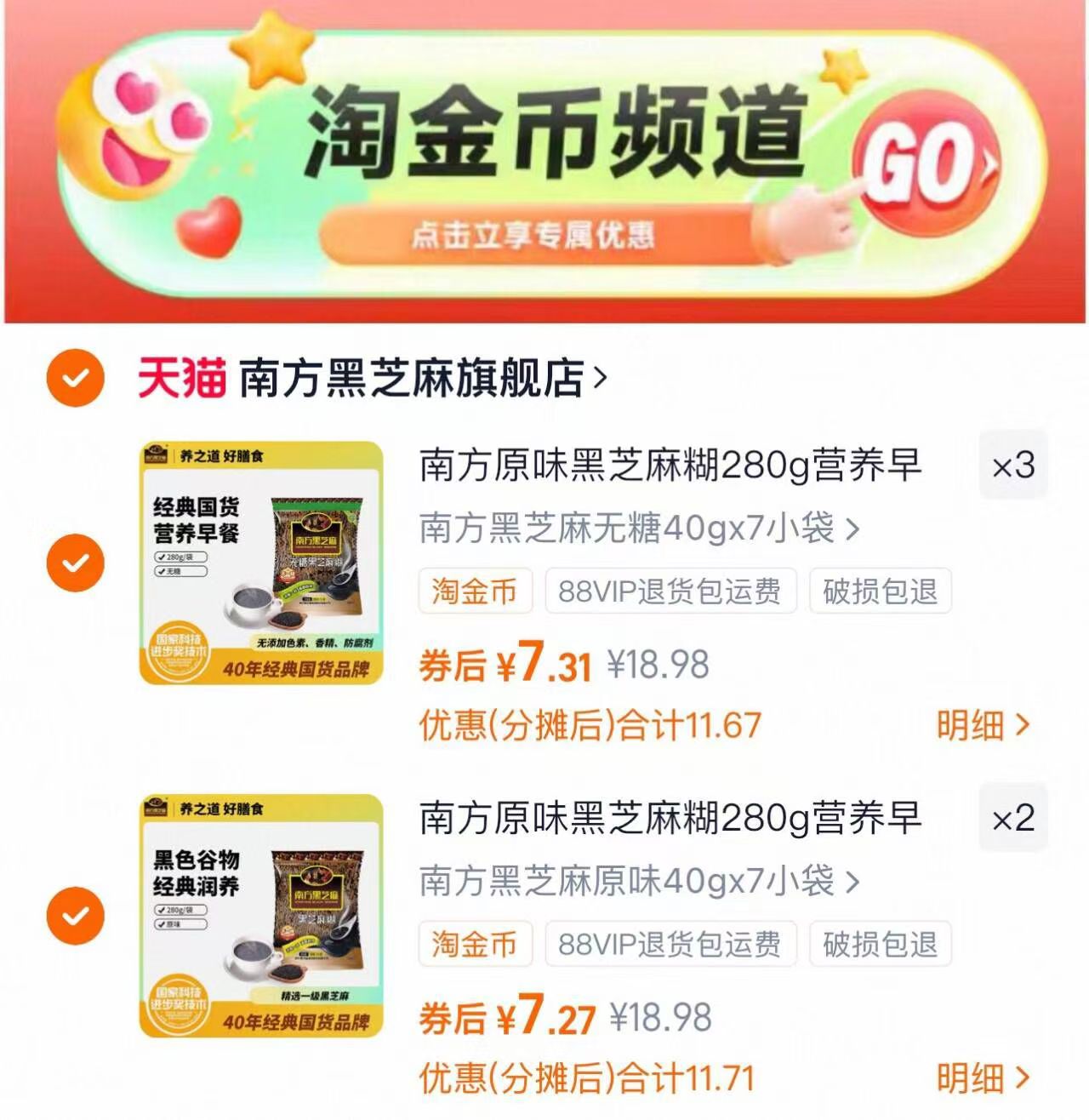 南方黑芝麻糊原味山药南瓜小米早餐速食粥