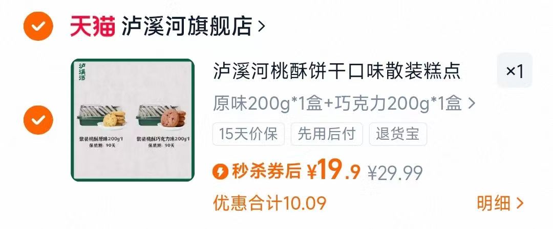 老.字.号！泸溪河桃酥饼干多口味散装酥饼
