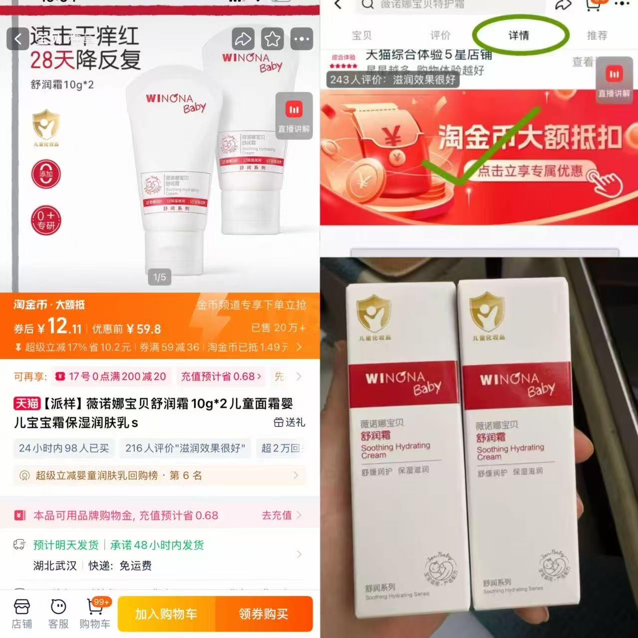 薇诺娜宝贝身体乳50ml*2