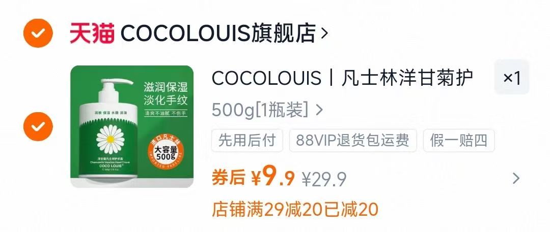 500克！这竟然是护手霜！