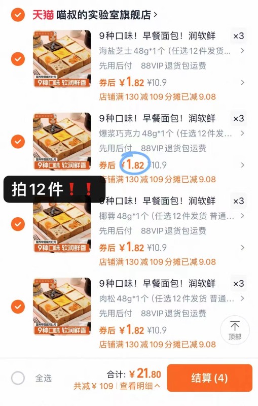 喵叔魔方吐司网红手撕面包早餐食品自由组合