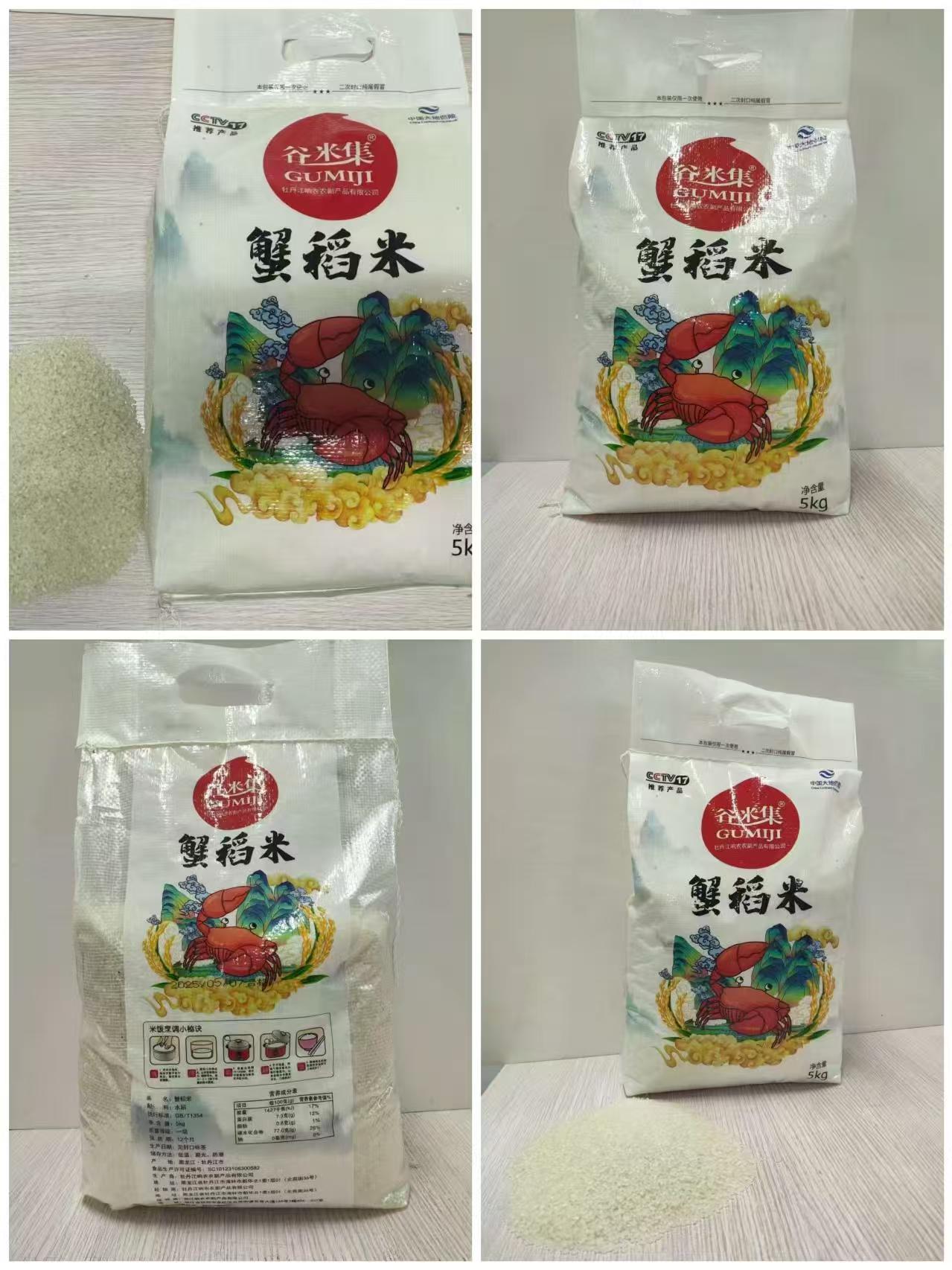 谷米集黑龙江大米10斤