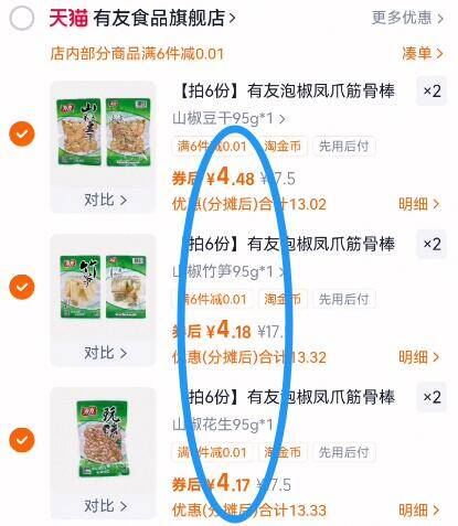 有友泡椒凤爪零食任选6+赠鸡翅鲜笋二选一