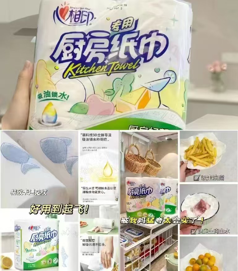 【10点百补】心相印厨房用纸60抽6大包