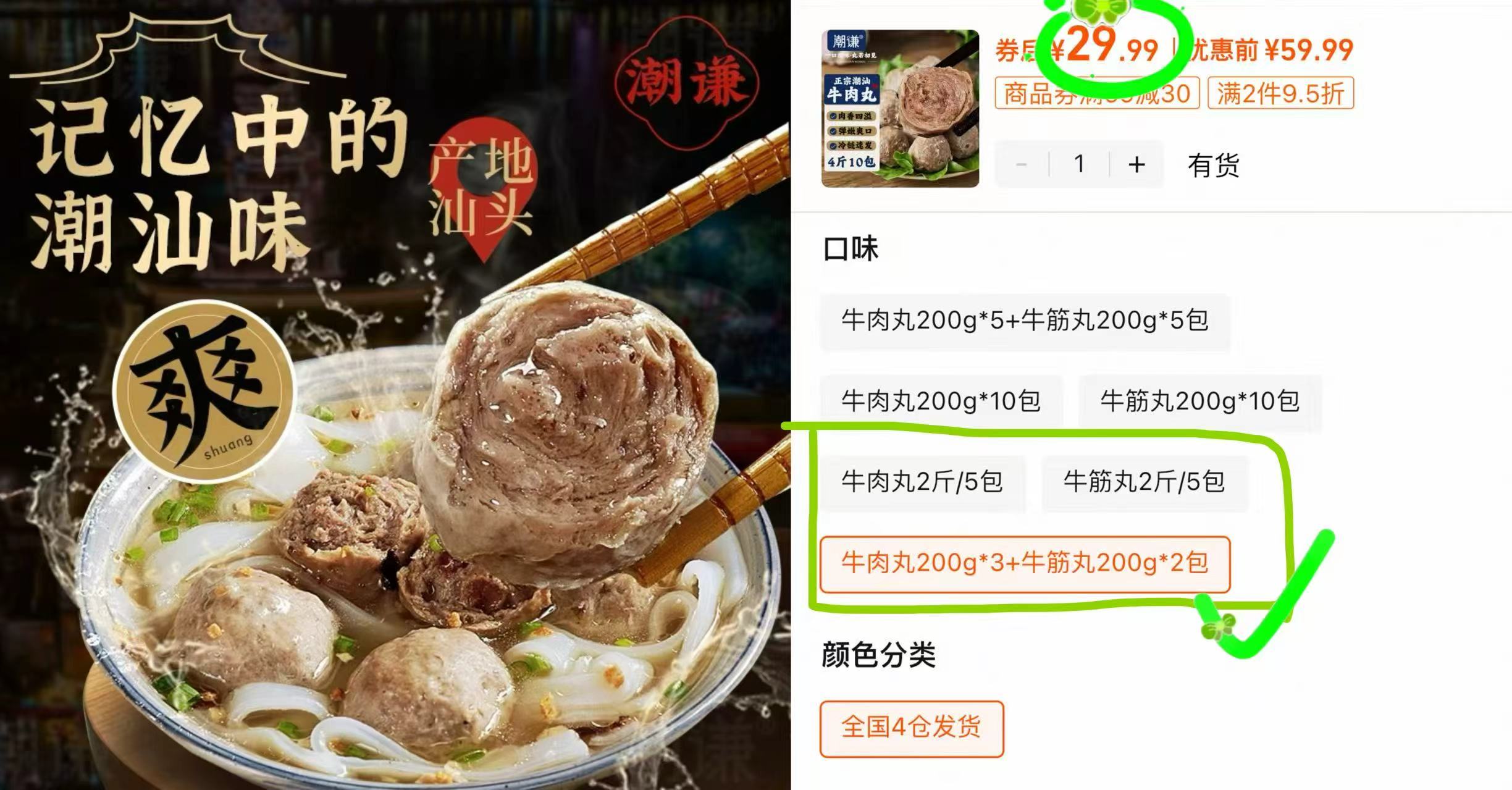 潮谦潮汕牛肉丸200克*5袋