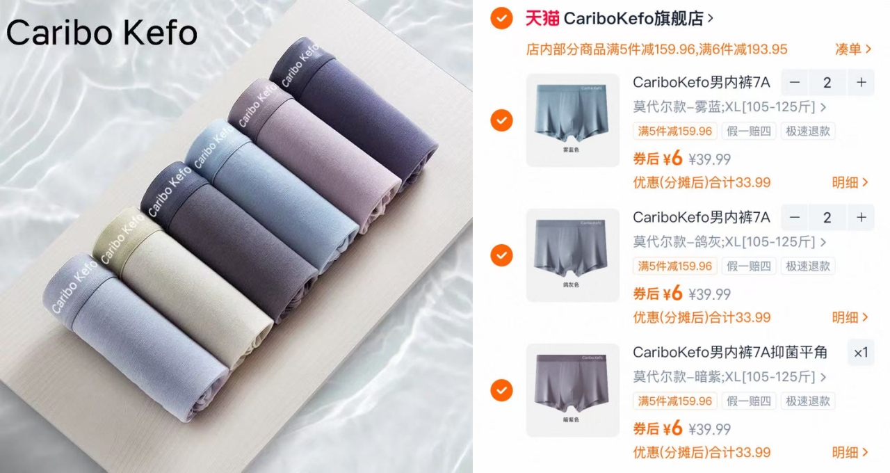【任选5件】CariboKefo/莫奈尔男士内裤5条