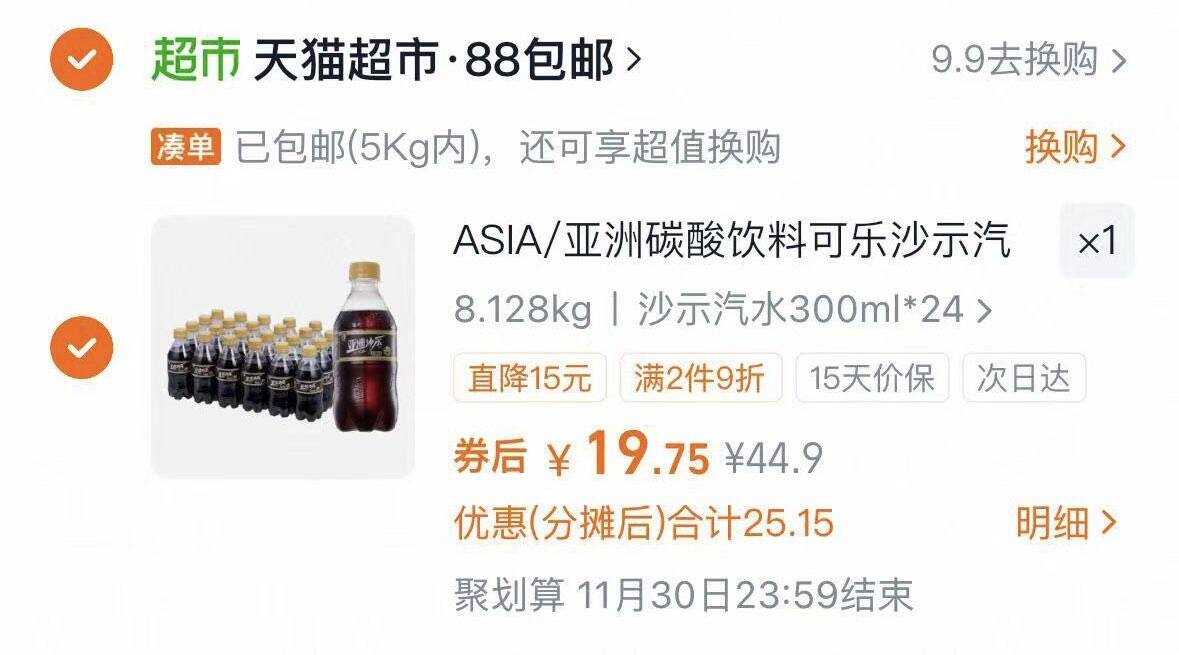 亚洲可乐沙示汽水300ml*24