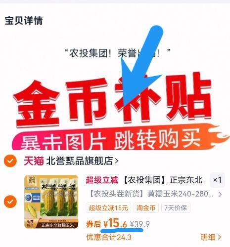 农投集团！头茬东北黄糯玉米280-350g*8棒