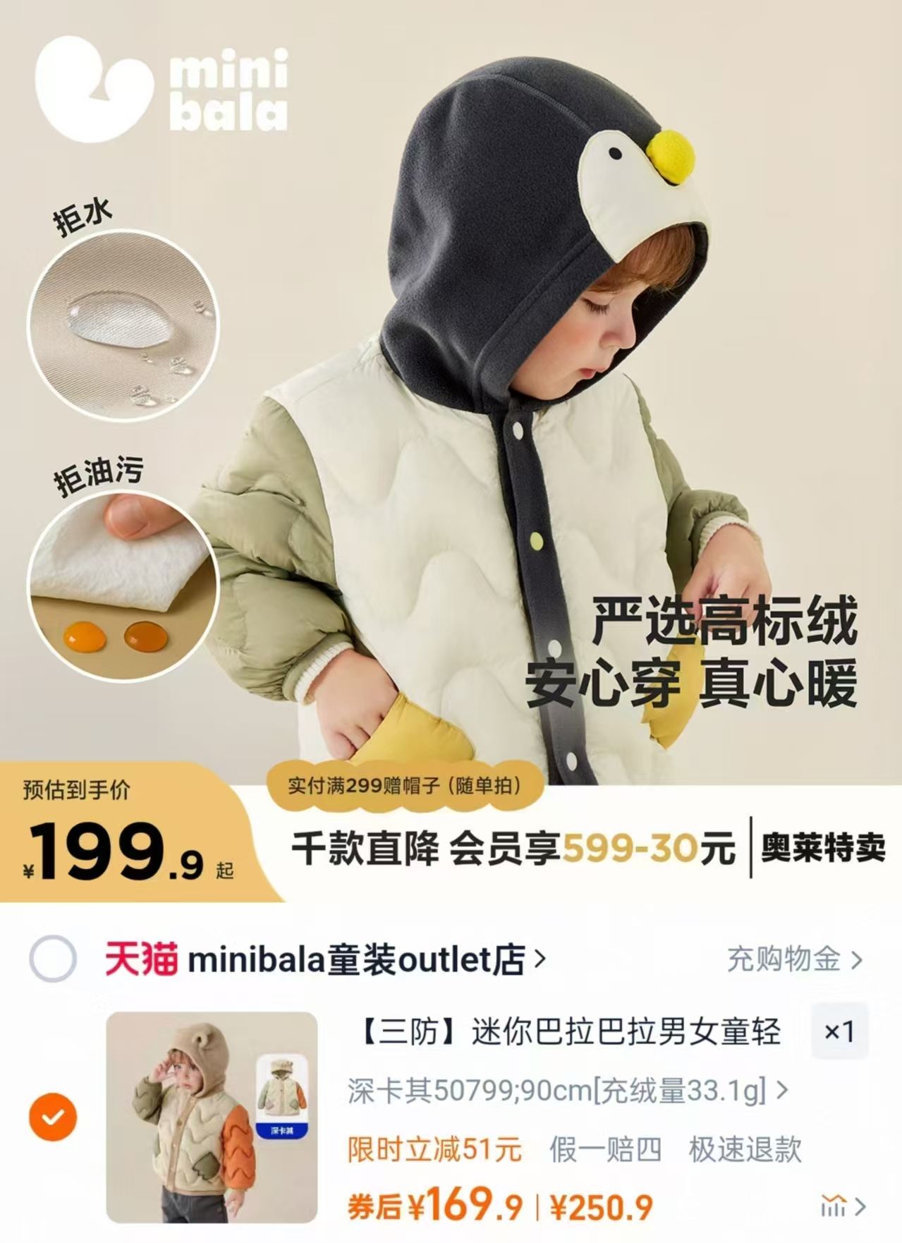 迷你巴拉巴拉男女童轻薄婴儿羽绒服