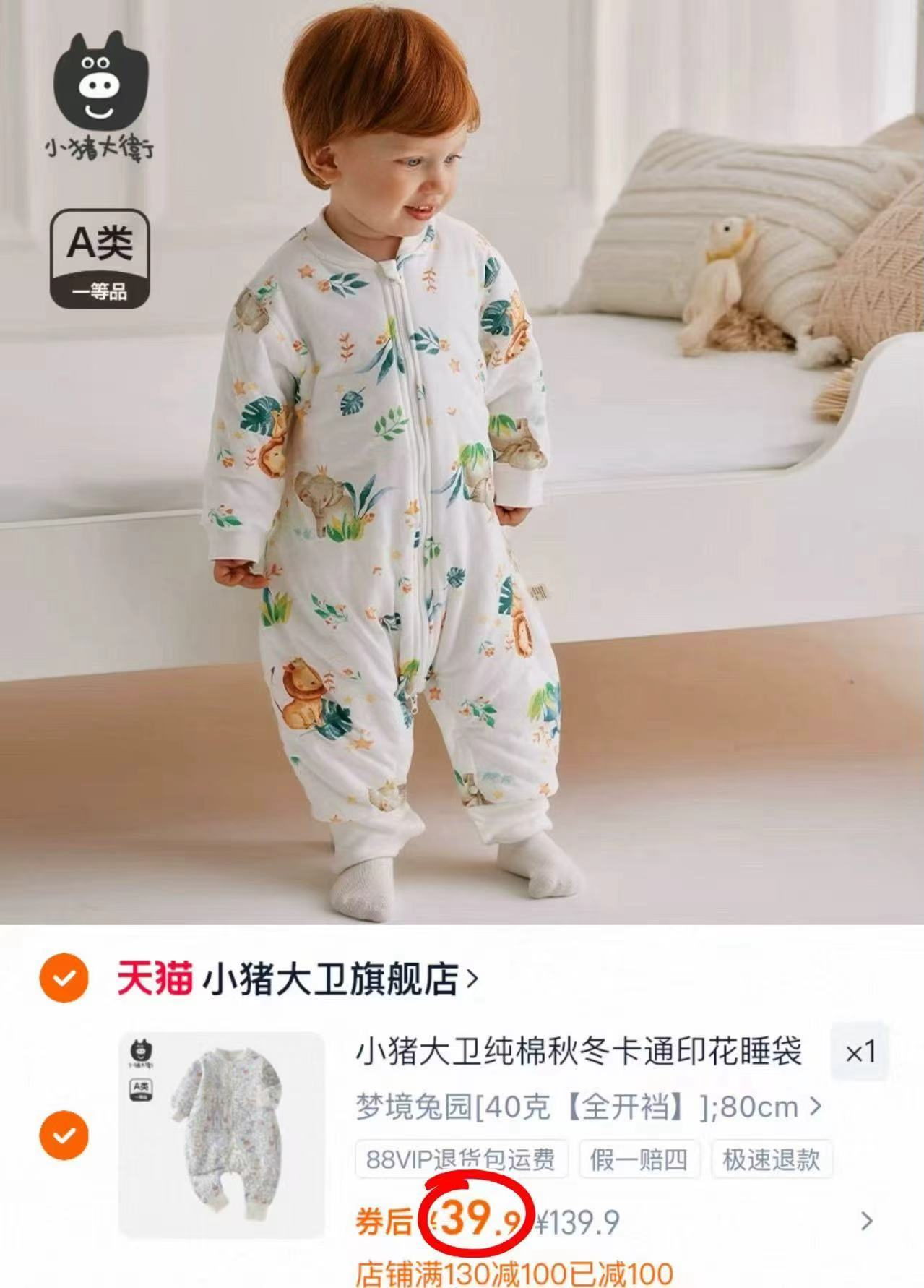 小猪大卫秋冬儿童夹棉睡袋