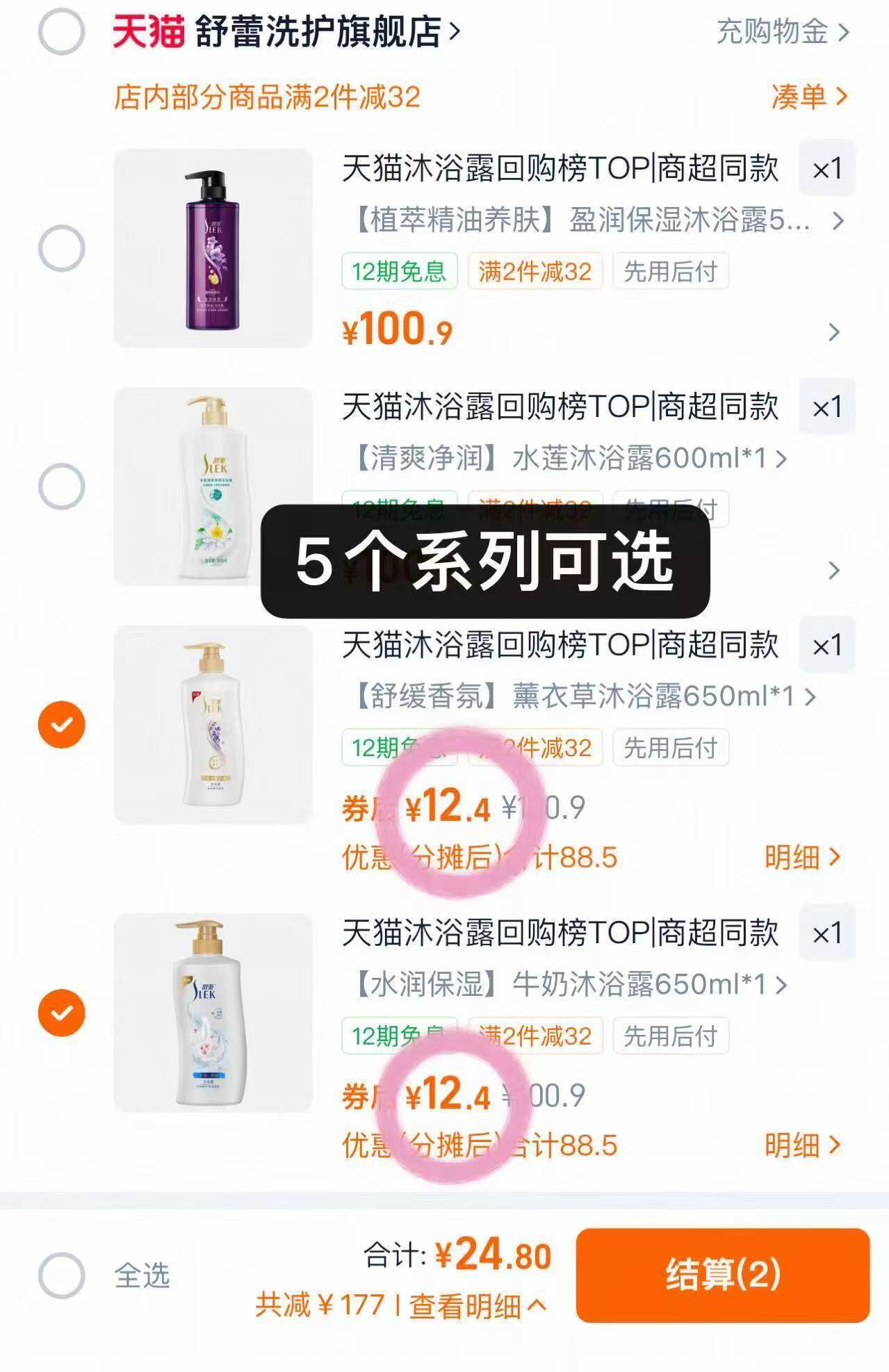 【拍2件】舒蕾牛奶嫩肤沐浴露650ml*2瓶