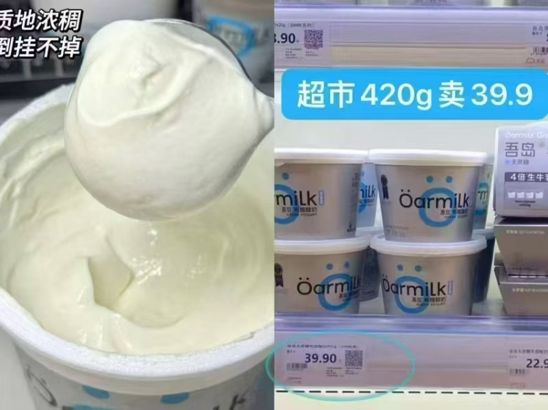 拍4！Oarmilk吾岛果味酸奶420g