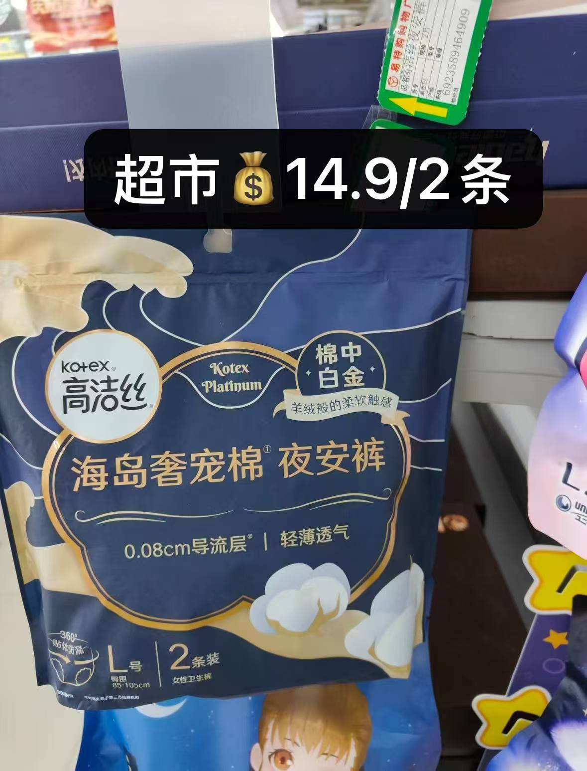 高洁丝奢宠海岛夜安裤L号3片*4包