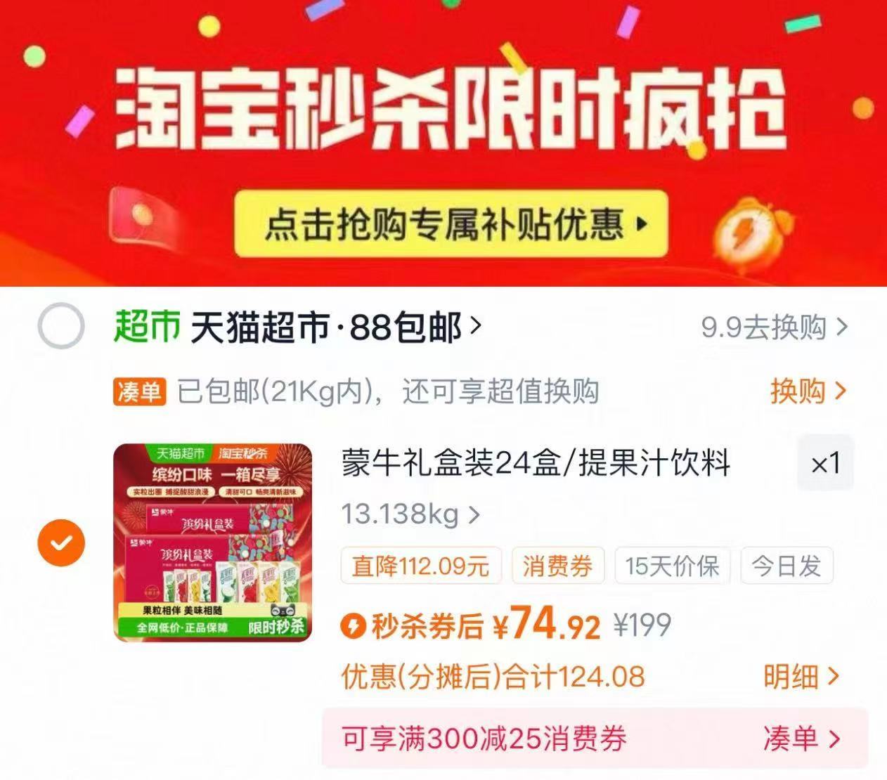 蒙牛真果粒缤纷礼盒装50g*24盒*2提