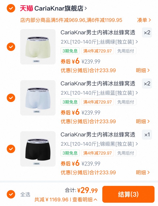 CariaKnar男士内裤冰丝蜂窝透气2025新款