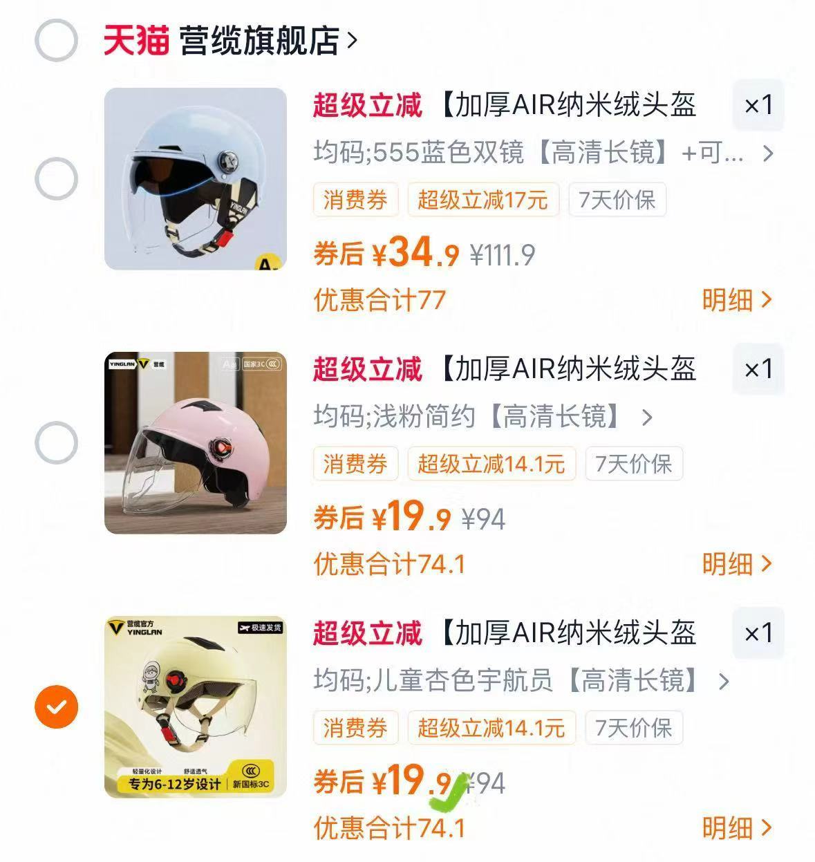 营缆头盔官方旗舰店3c认证电动摩托车