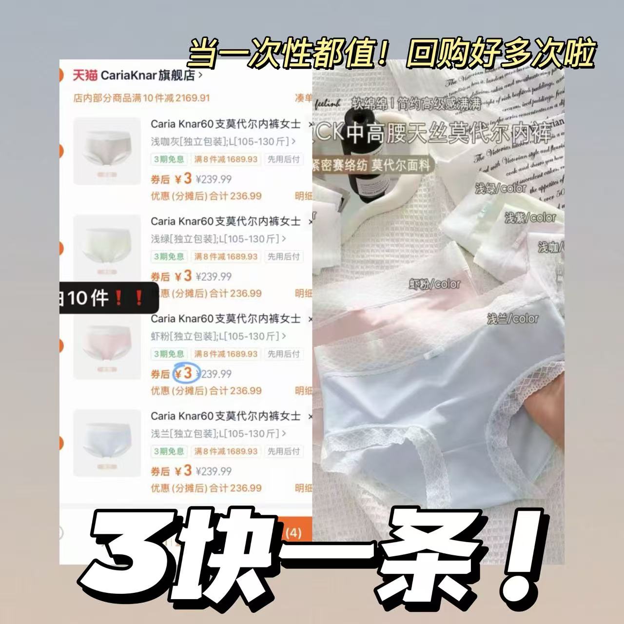 CariaKnar60支莫代尔内裤女士大码