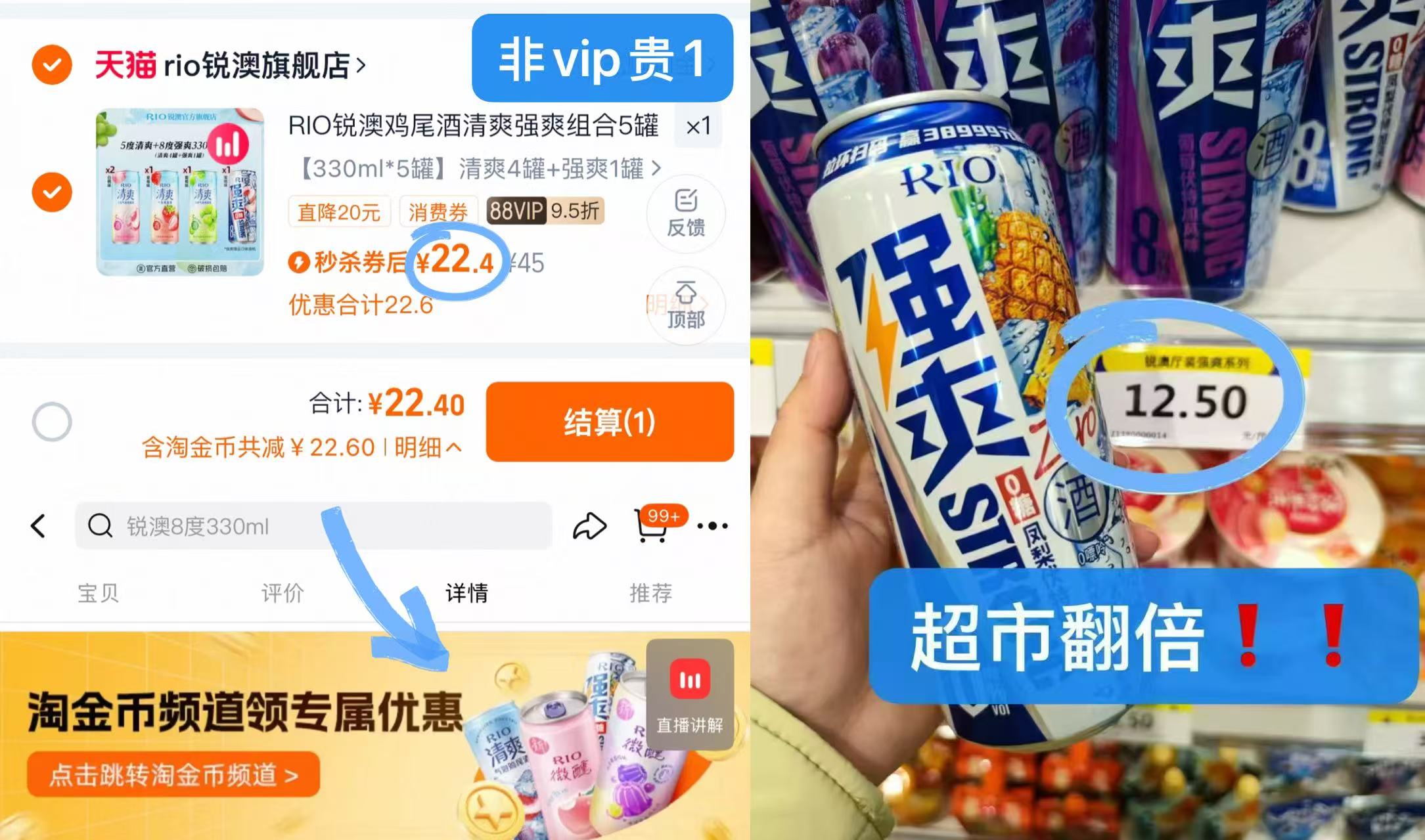 RIO锐澳预调鸡尾酒清爽8度强爽330m*5