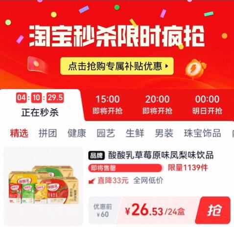 蒙牛酸酸乳三口味任选250mL*24盒