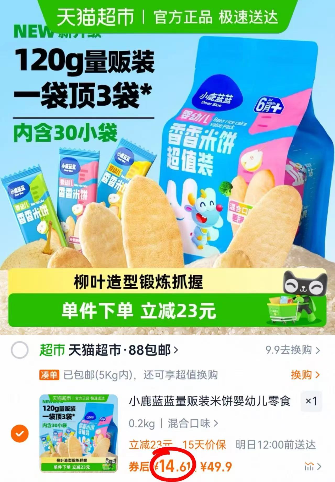 【拍10件赠5件】宝宝馋了婴童零食任选专区