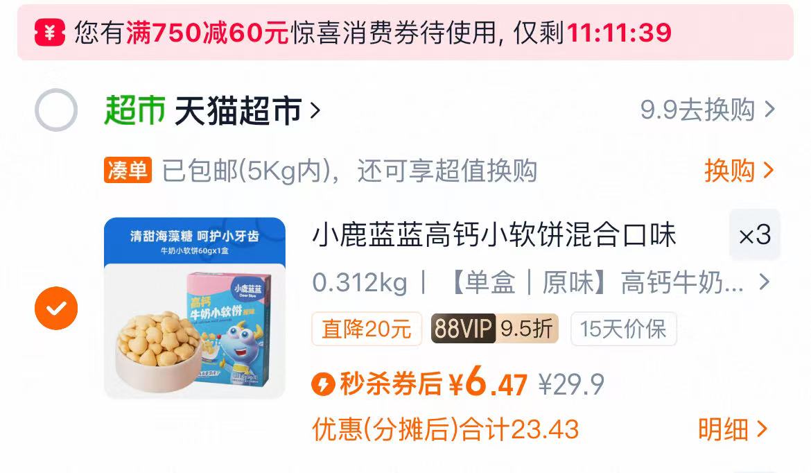 大水！苏菲姨妈巾日夜用护垫安睡裤