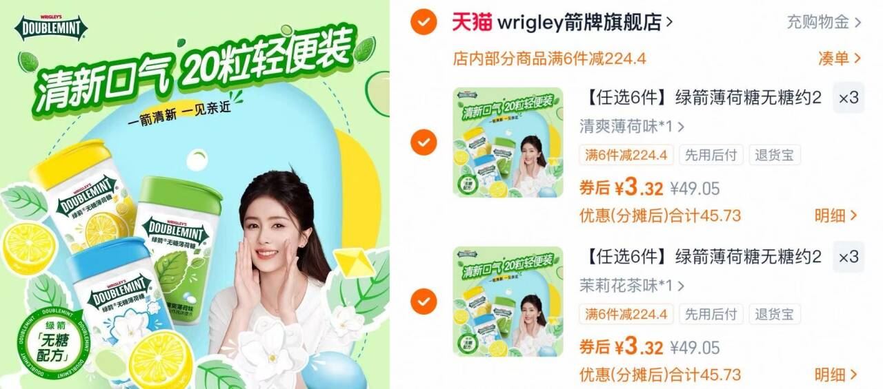 便携装！绿箭薄荷糖无糖拍6*约20粒