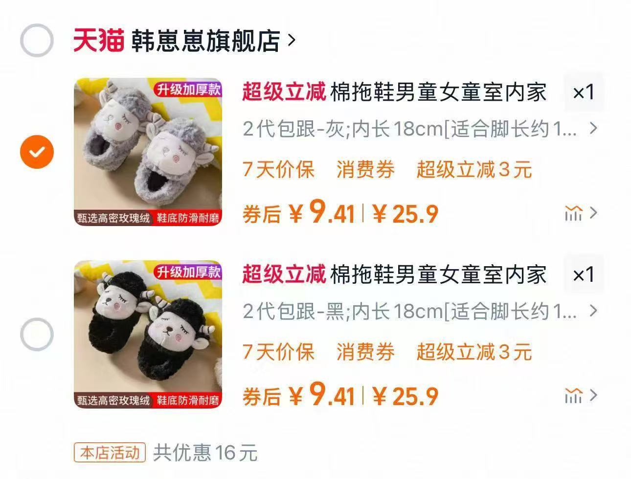 儿童成人棉拖鞋男童女童室内家居亲子棉拖