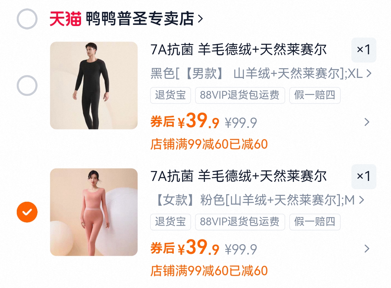 【曲线主义】发热保暖贴身美肤肌套装