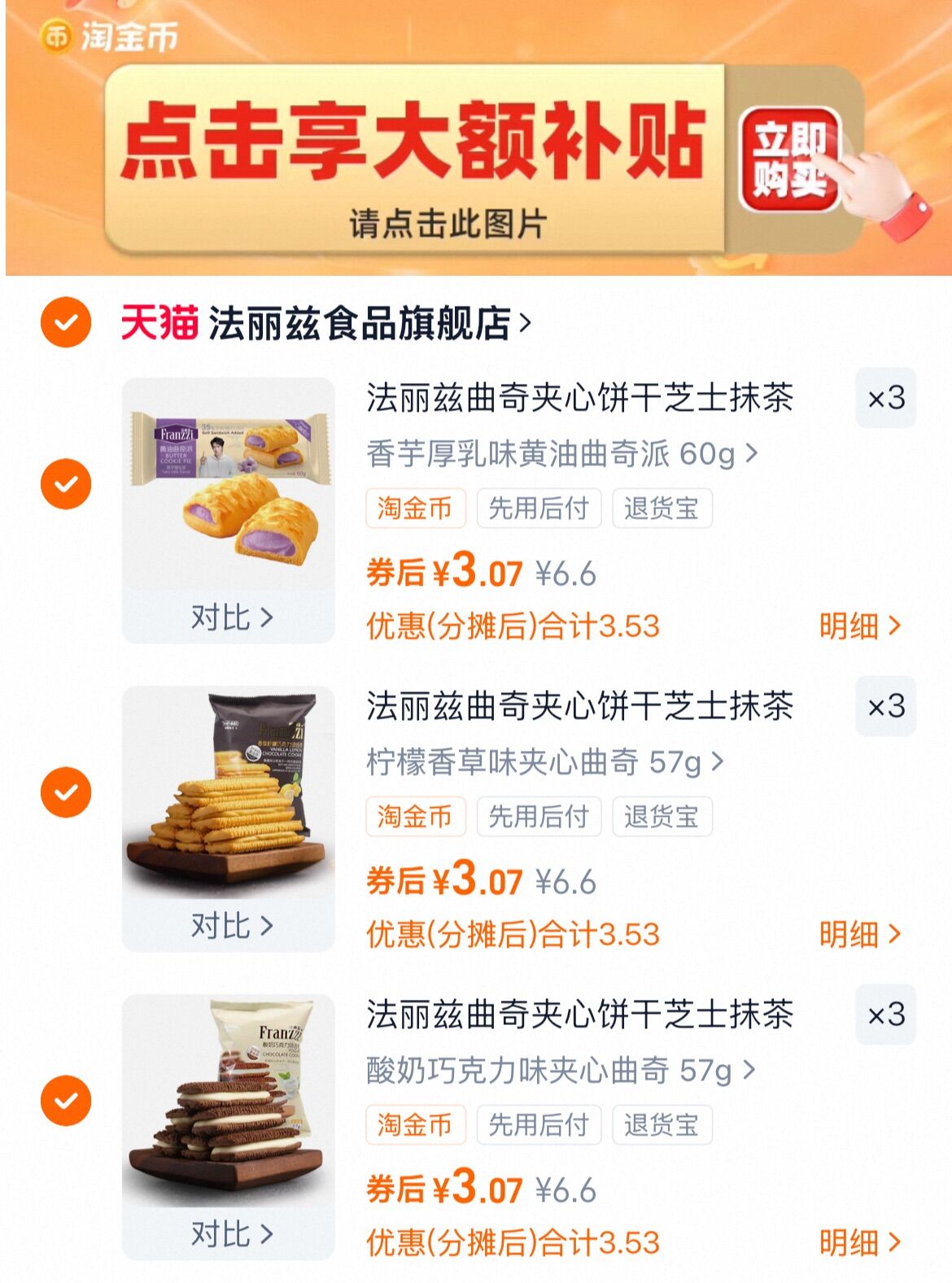 叠加金币！有友鸡爪任选+赠正装鸡翅一袋