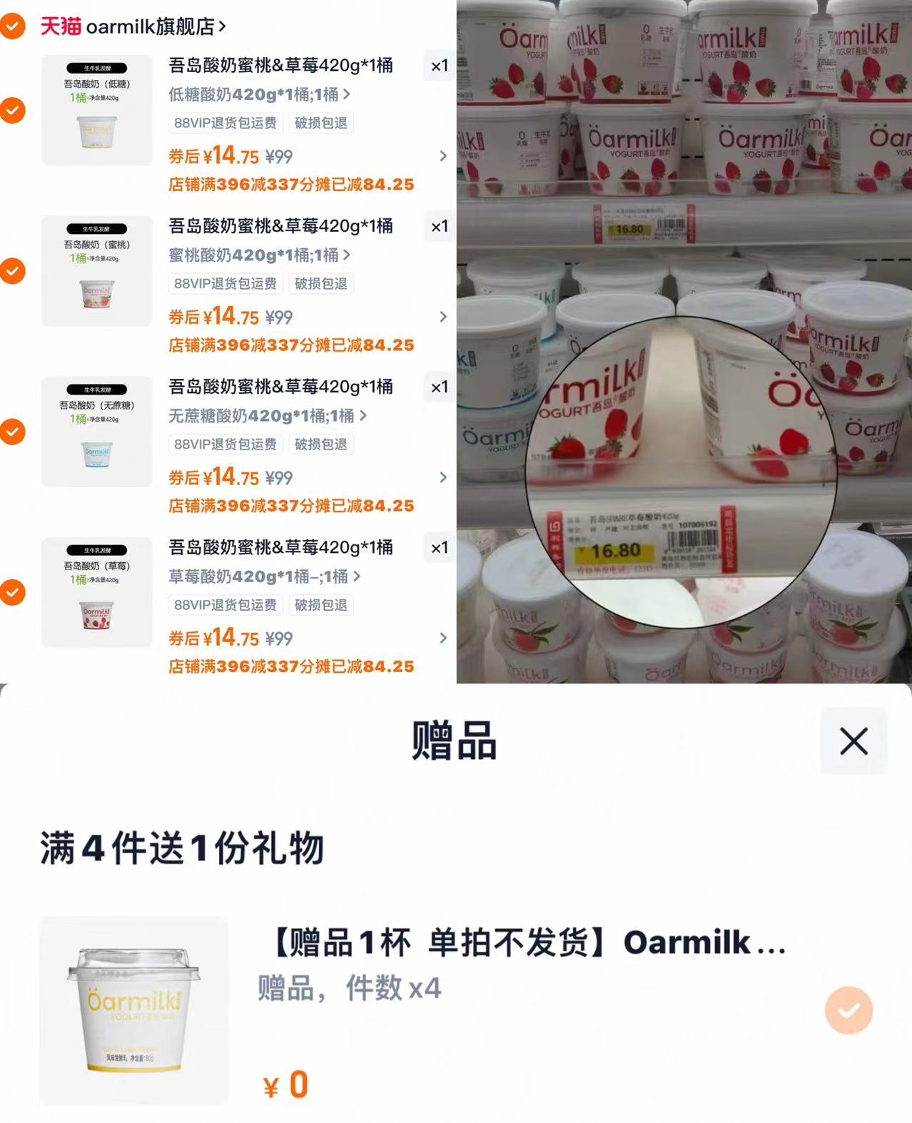 拍4！Oarmilk吾岛果味酸奶420g